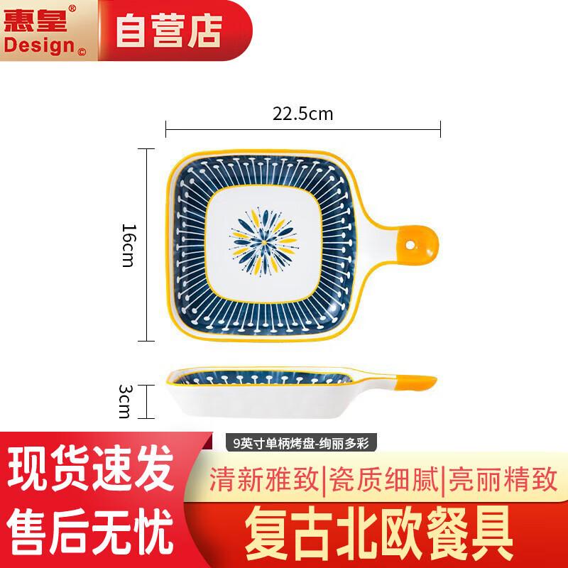 Nordic Ceramic 9-inch Single Handle Baking Dish