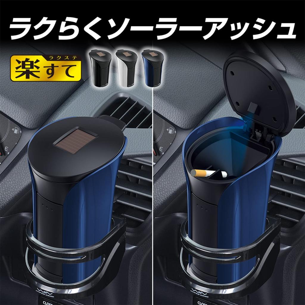 SEIWA Rakuraku Solar Ash Car Ashtray with Lid and White WA43 LED, Navy,