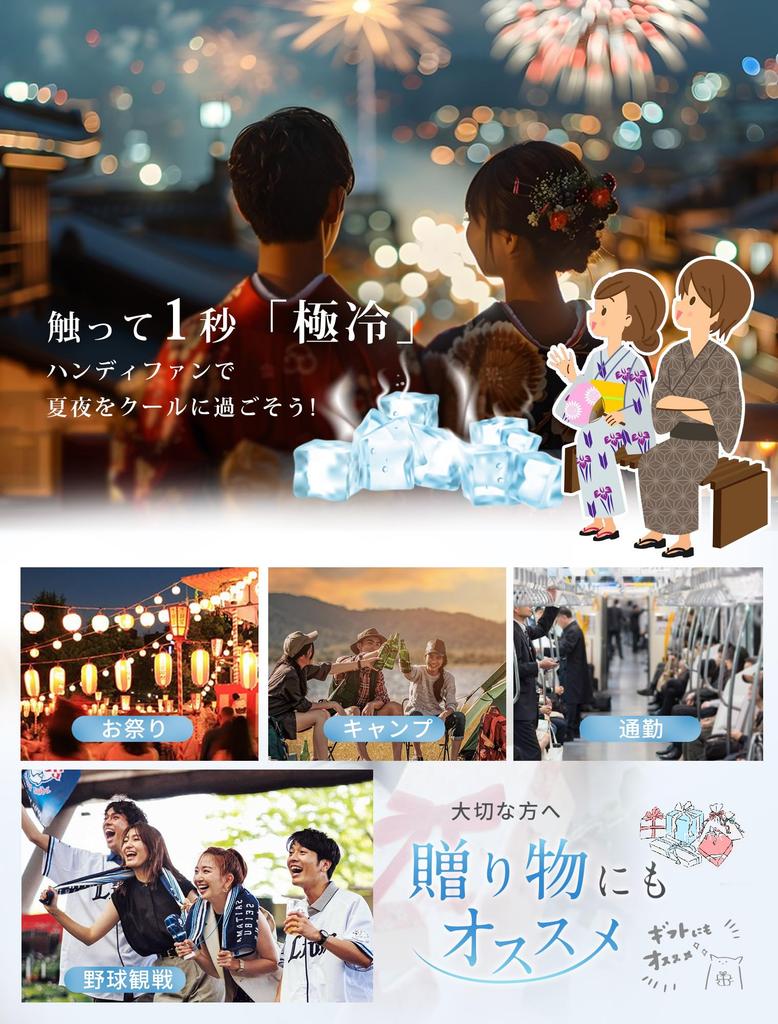 Handheld Portable Fan Instant 2025 Innovative with Cooling Neck USB Tabletop Mini LED Heatstroke Perfect for Fireworks and More [12 Blades, -16°C