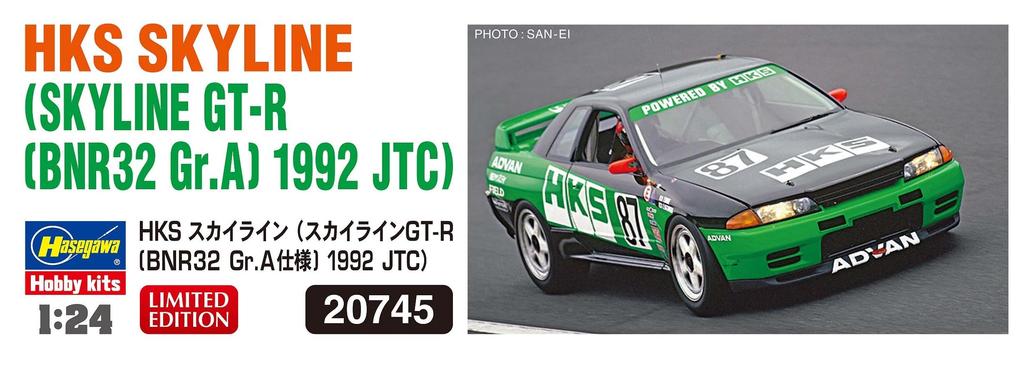 Hasegawa Maßstab HKS Skyline BNR32 Spezifikation 1992 Plastikmodellbausatz 20745 1/24 (Skyline GT-R Gr.A JTC) (Auto)