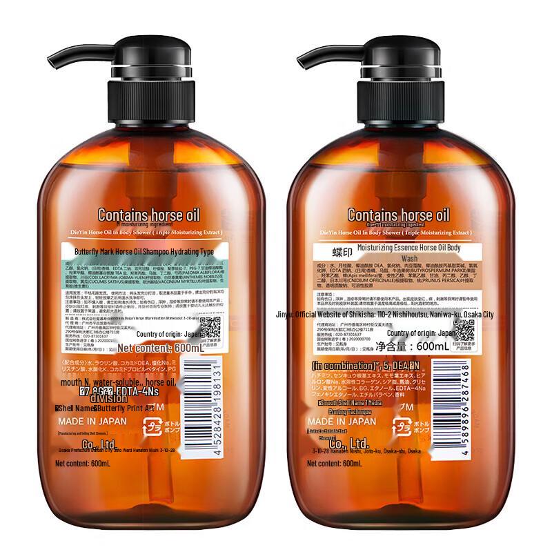 Butterflies Print Horse Oil Shampoo and Shower Set