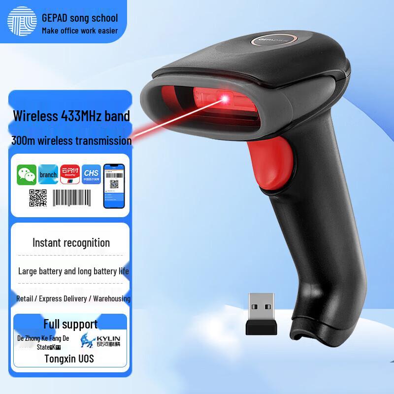 Gepai Wireless Barcode & QR Code Scanner