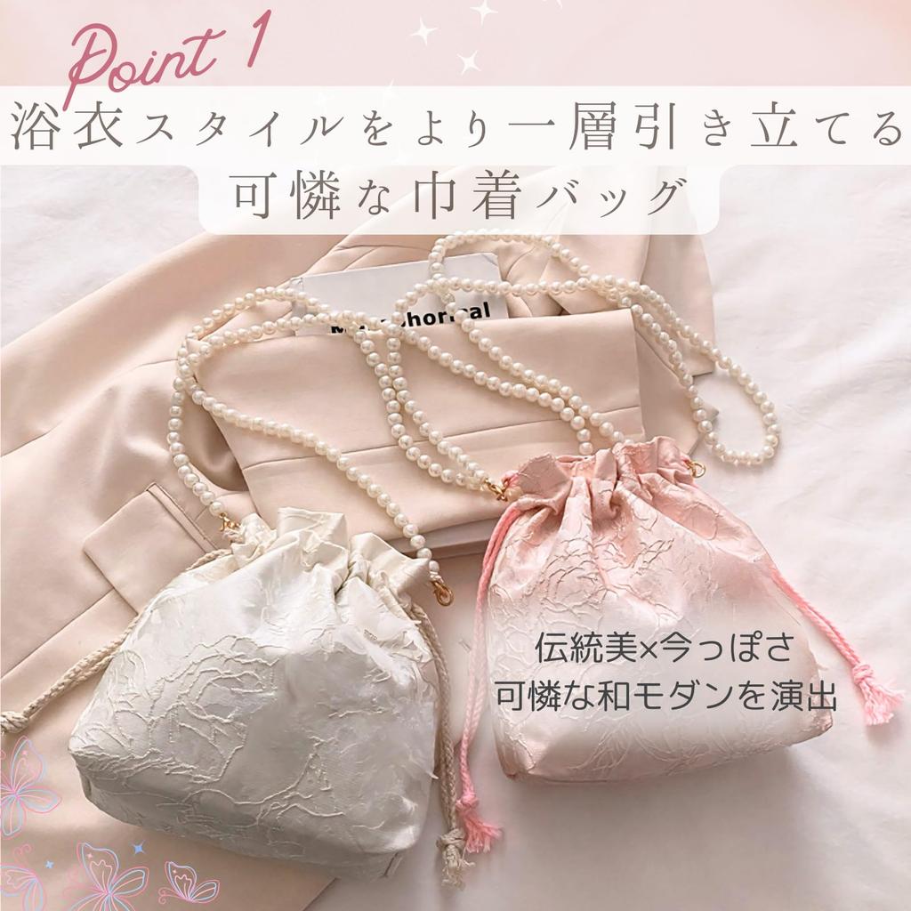 Harujio Yukata Shoulder Bag, Hakama Drawstring Bag, Women's, Small, Mini, Yukata Accessory, Festival Bag, Pearl Chain, Stylish, Cute, Popular,