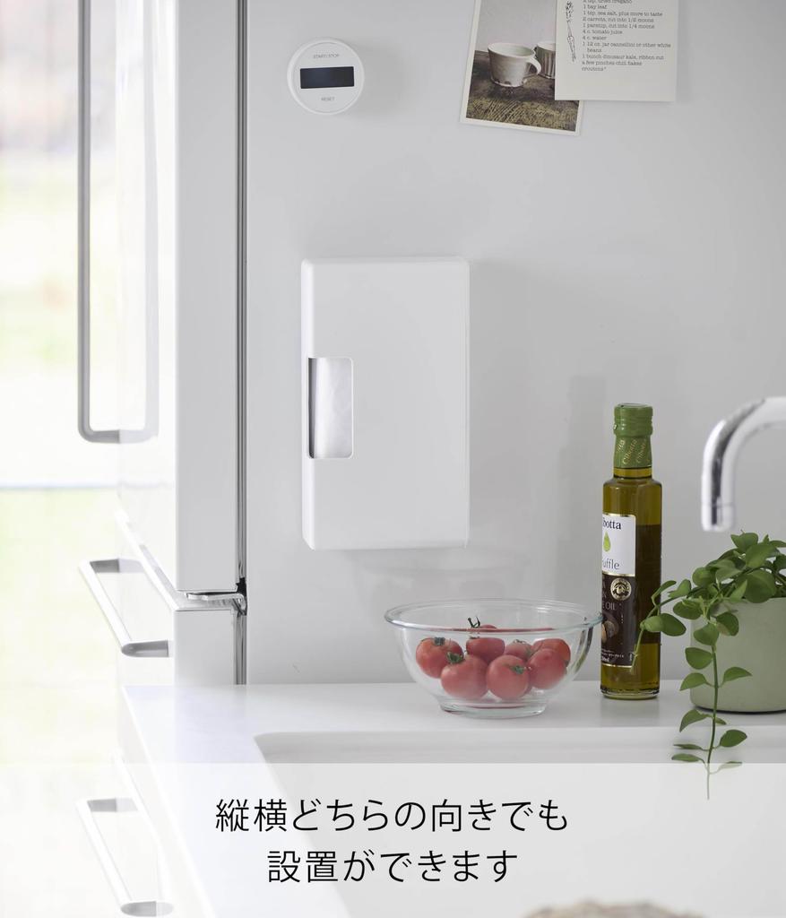 Yamazaki Magnetic Slim Plastic Bag x x for Floating and Cooking Plastic Product 1766 Case, White, W23.5 D7.1 H13.1cm, Plates, Storage, Air-Wrap