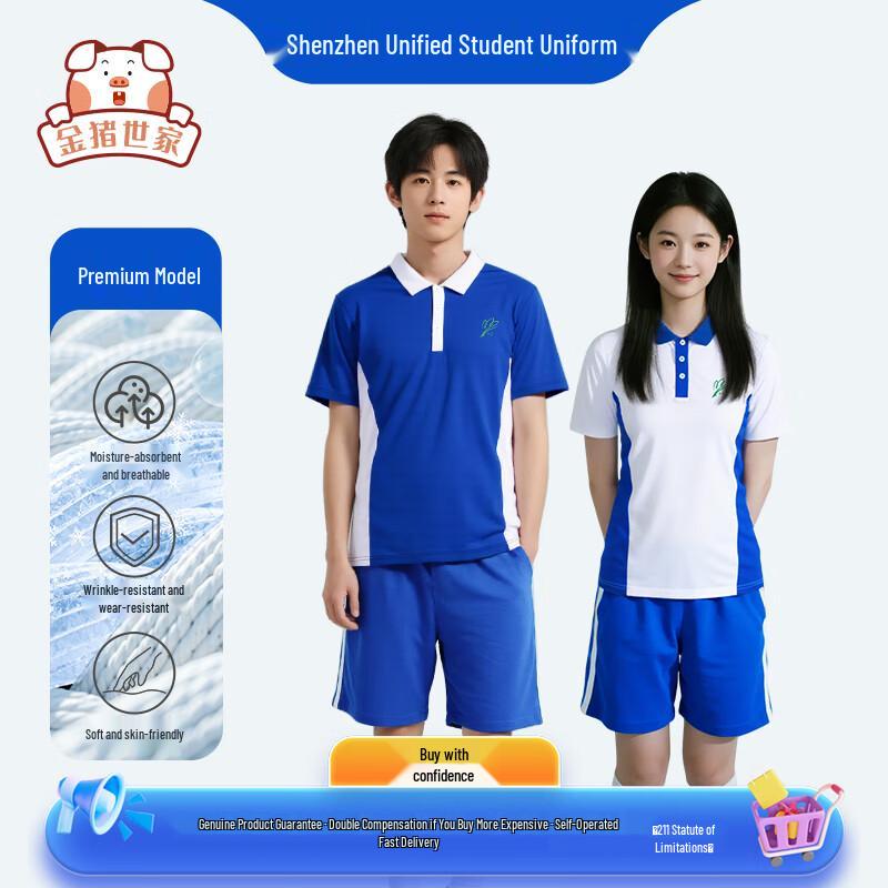 Shenzhen School Uniform Summer Shorts