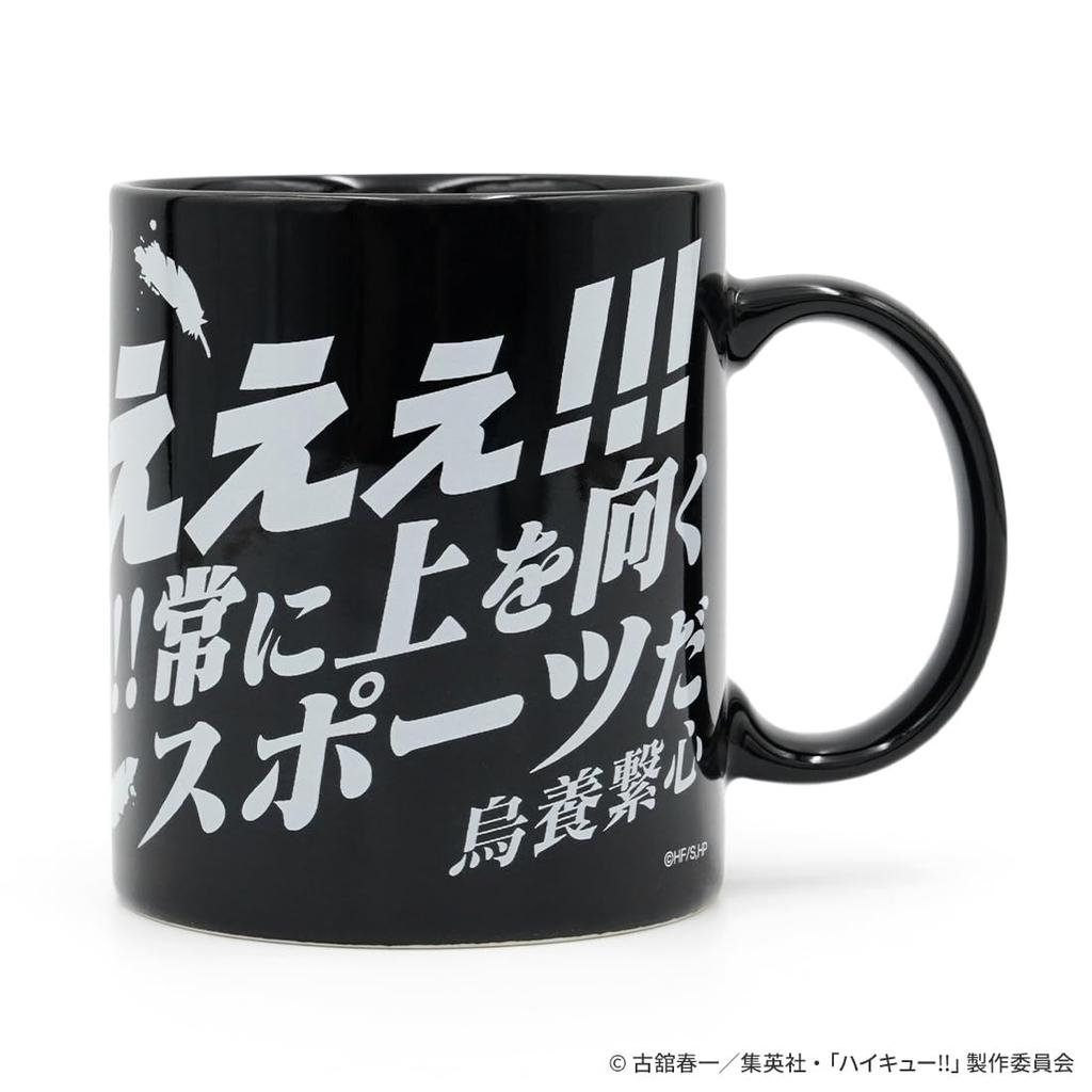 Ukai Keishin Famous Quotes Mug 01 Haikyu!!