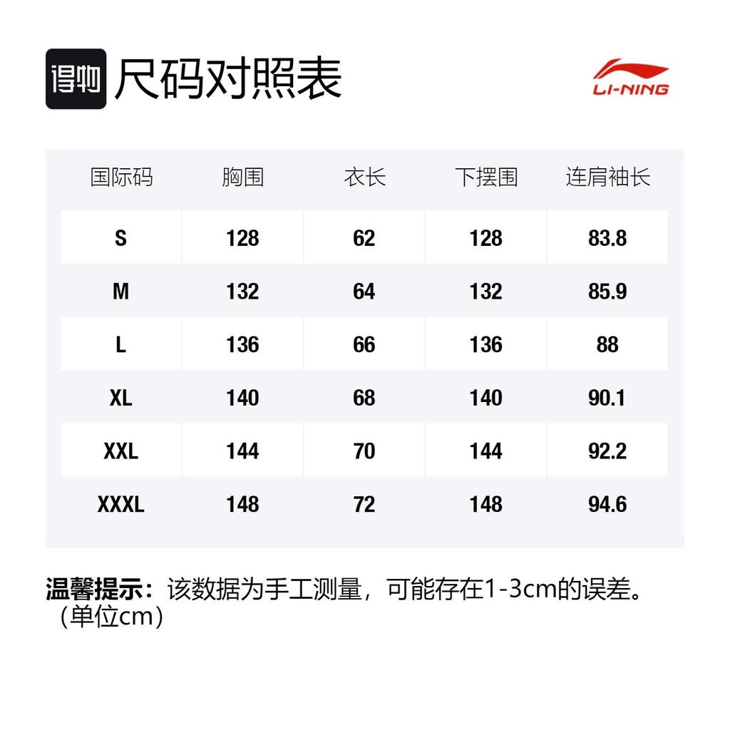 Li Ning Jacken Unisex Ebenholz Schwarz Stehkragen Mittelschwere Arbeitskleidung AFDR699-1