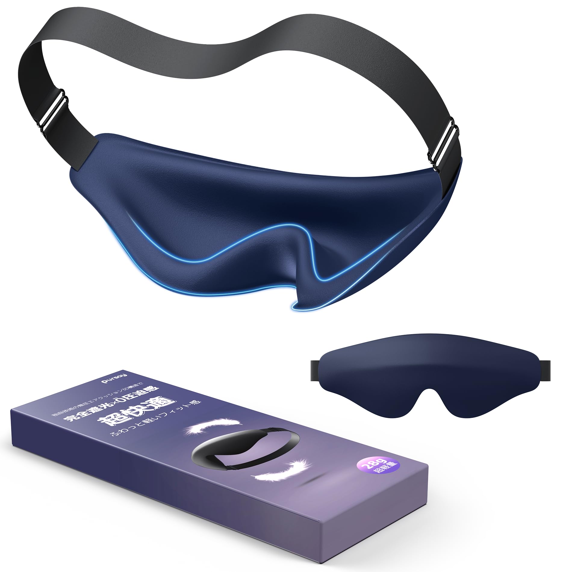 

Pursay Маска для сна для глаз, блокирующая свет x Нет глаз 3D, сумка для хранения света, идеально подходит для бизнеса и сна [99,99% давления] Летняя/зимняя маска, блокирующая, синий