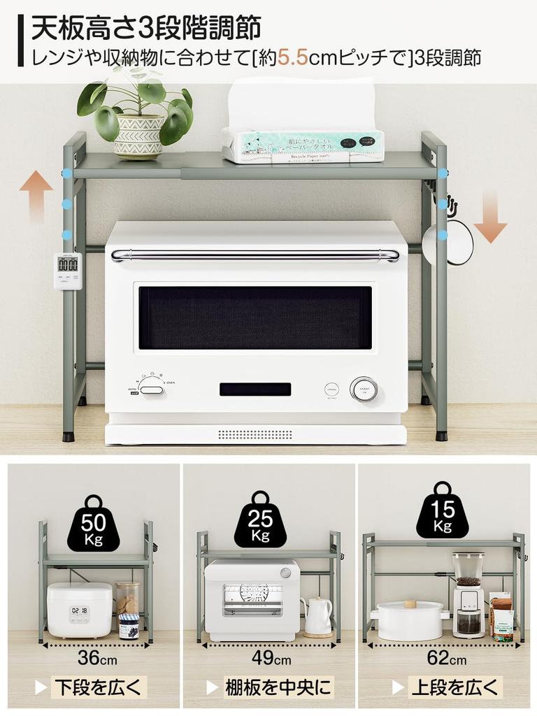 DAIWIN Microwave Toaster Width Adjustable Shelf 50kg Load Kitchen Storage Rack with 4 Hooks Rack, Rack, Extendable, (36-59cm), Height, Capacity,