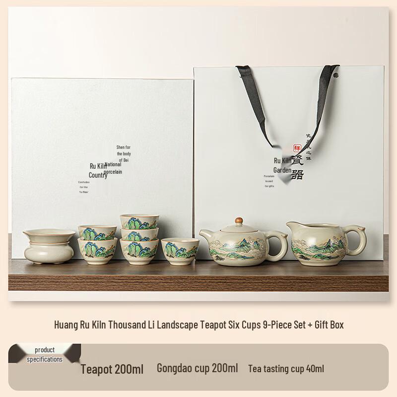 Lainuo Ru Kiln Landscape 9-Piece Tea Set