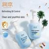 Runben Adolescent Facial Cleansing Foam & Mosquito Repellent Set
