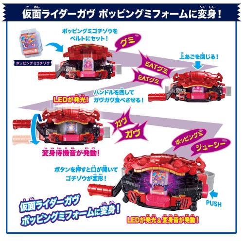 BANDAI Kamen Rider Gav DX Henshin Belt Gav Recommended for ages 3 and up [Japan Toy Awards 2024 Character Category Grand Prize]