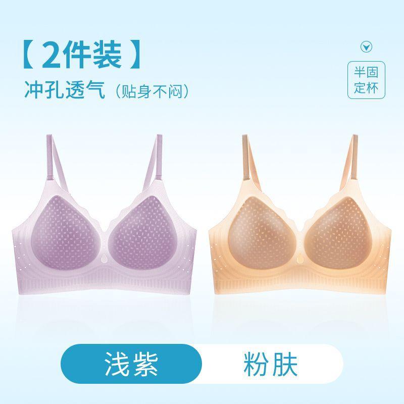 Summer Light and Seamless Cute Machine Washable Bra Without Steel Rim Upper Thin. Lower Thick Cm