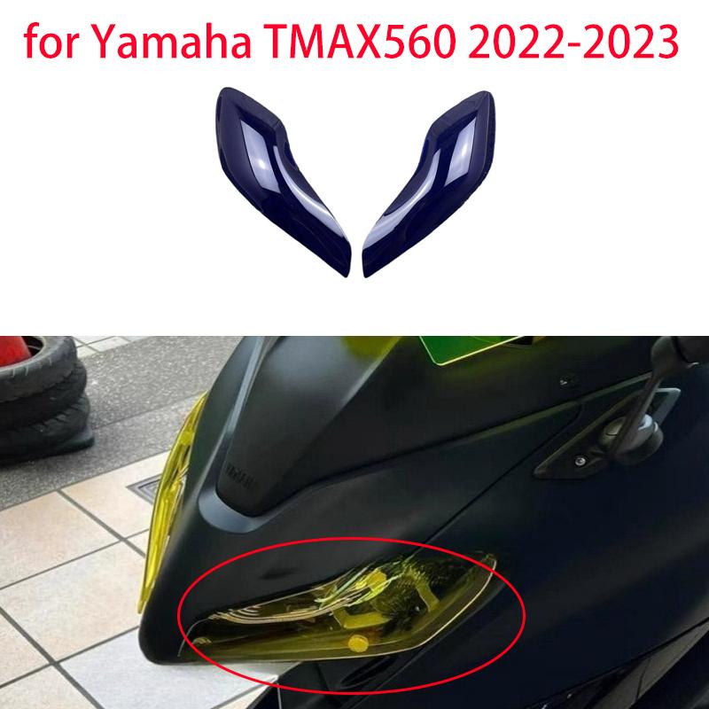 Motorcycle suitable for Yamaha TMAX560 - modified headlight protection sheet headlight lens glass protection patch