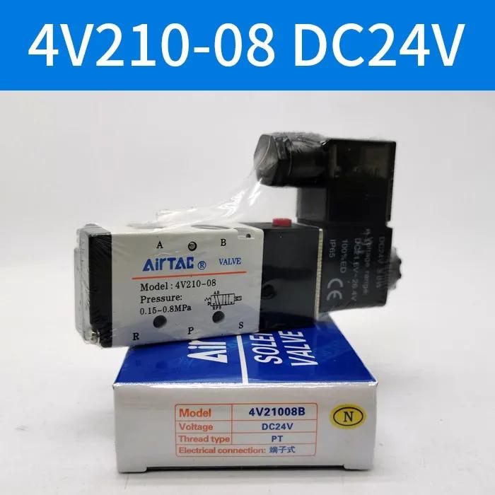 Solenoid Valve Multi-way Combination 4V210-08 Manifold Stations DC12V 24V AC220V With Fittings 5 Port 2 Position Solenoid Valves