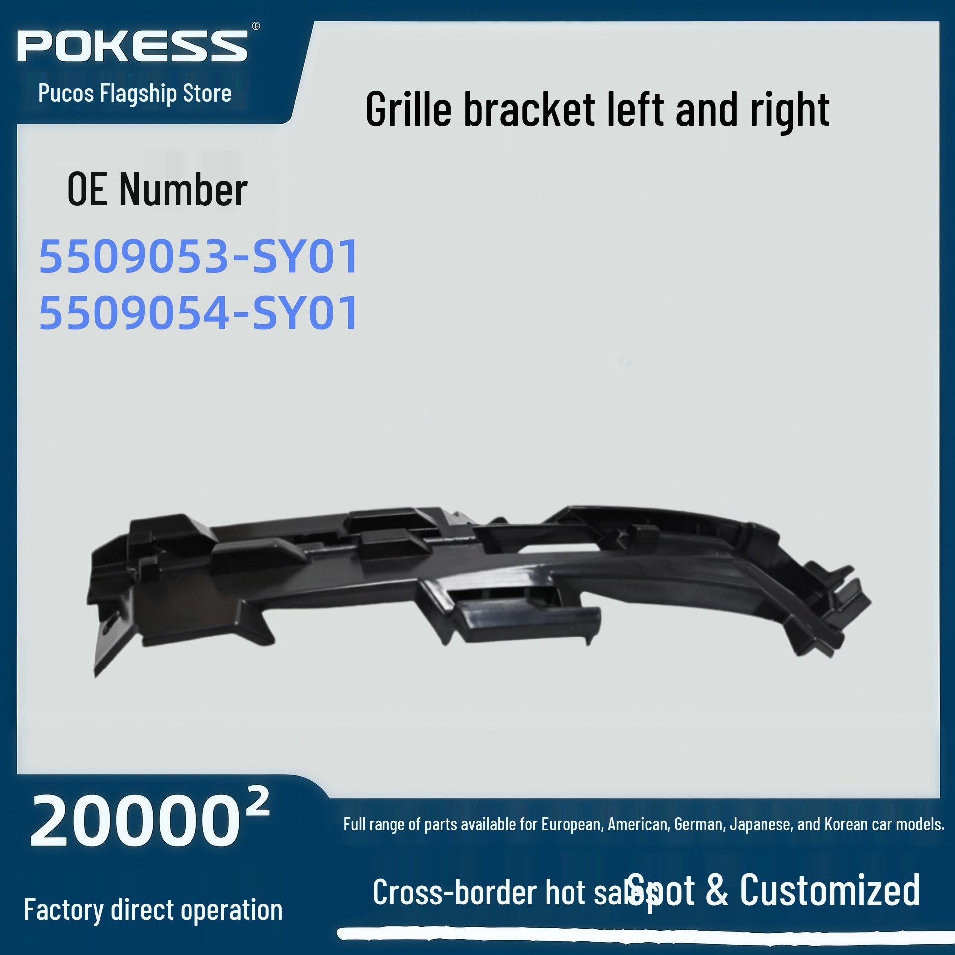 

Auto Parts Grille Bracket for AITO M7 (Left/Right), Models 5509053-sy01 & 5509054-sy01 Grille Bracket Left