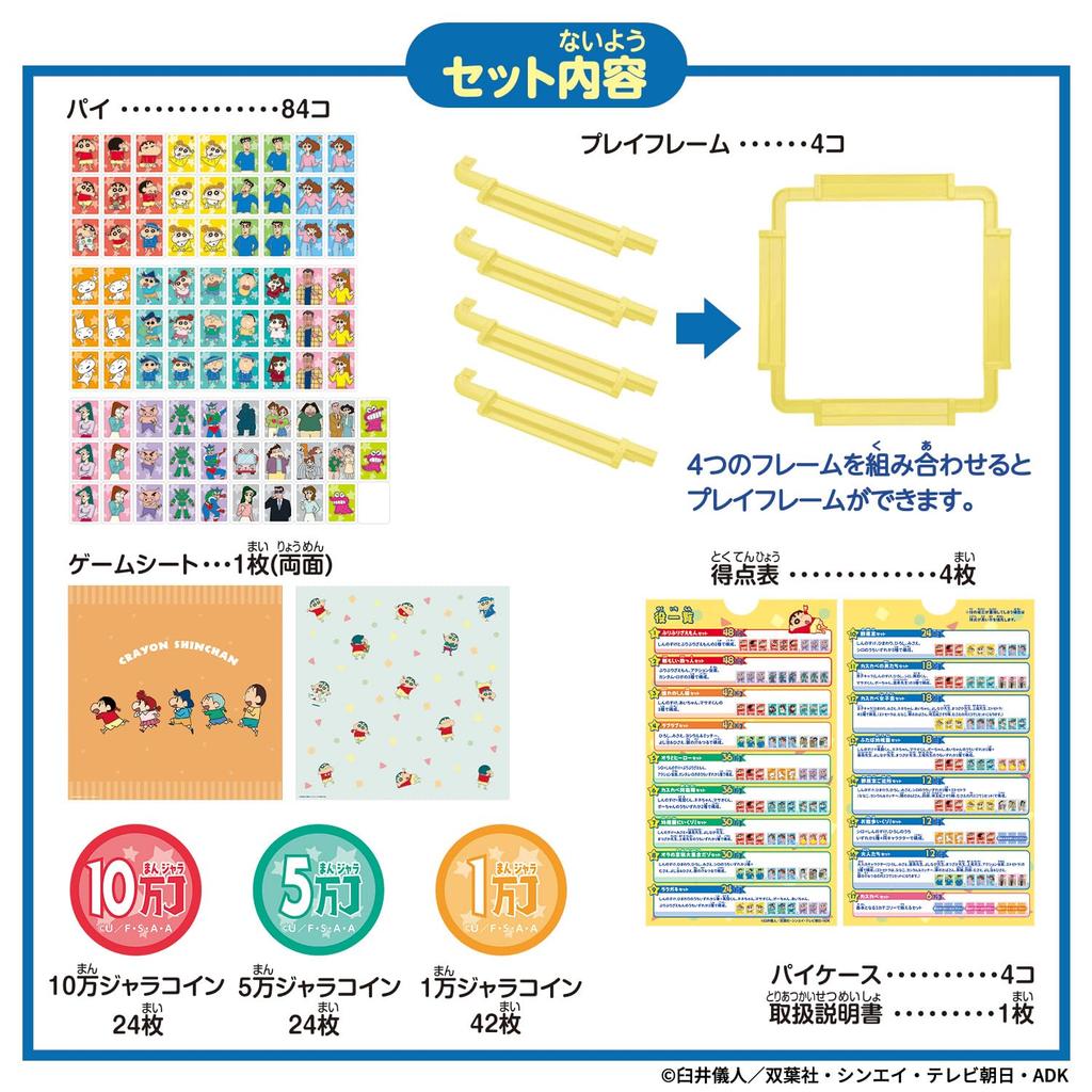 Donjara NEO Crayon [BANDAI] Shin-chan