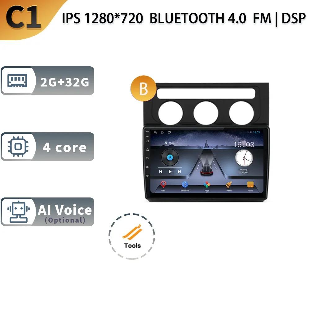 

Android 13 для VW Volkswagen Touran 1 2003-2010 Автомобильный беспроводной Carplay Мультимедиа Радио Стерео Навигация GPS 5G 2 Din Экран CHINA