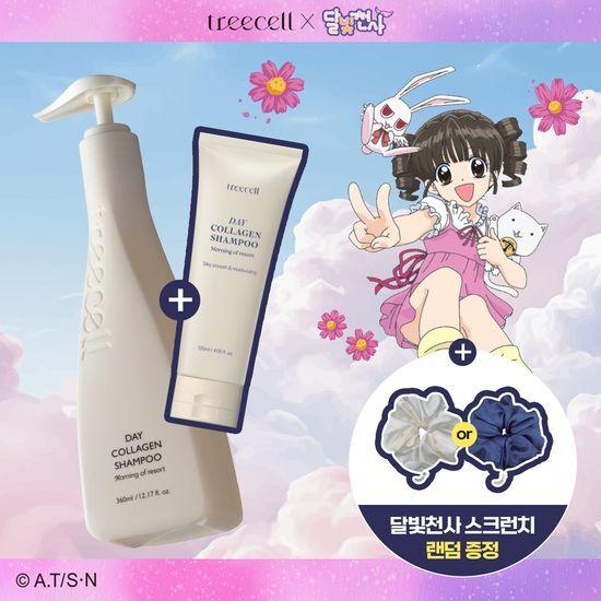 Treecell Day/Night Collagen Shampoo Giveaway (Choose 1 of 360ml or 120ml) + Moonlight Angel Scrunchie