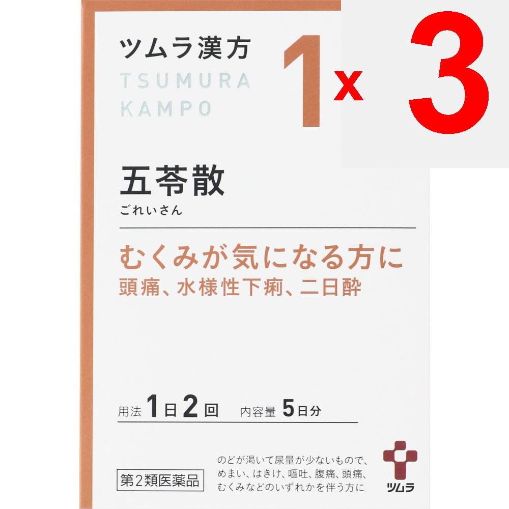 Tsumura Goryosan Extract Granules A, 10 Packets Kampo Medicine (Tsumura) Chinese Medicine Indications: Can Be Used Regardless of Physical Strength. Fo