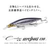 Megabass Cookai Bring 130F GG Kinbora 130mm