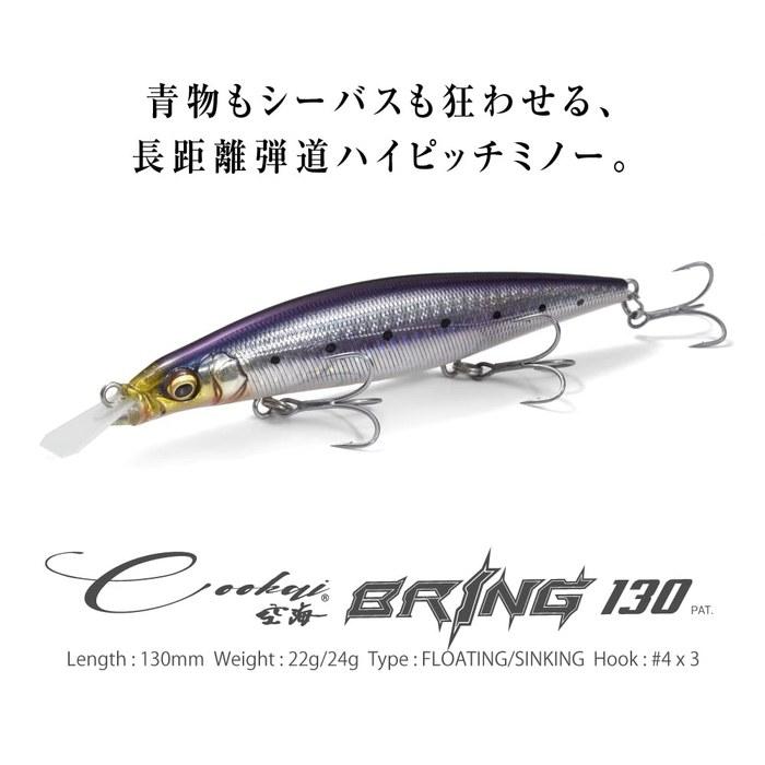 Megabass Cookai Bring 130F GG Kinbora 130mm