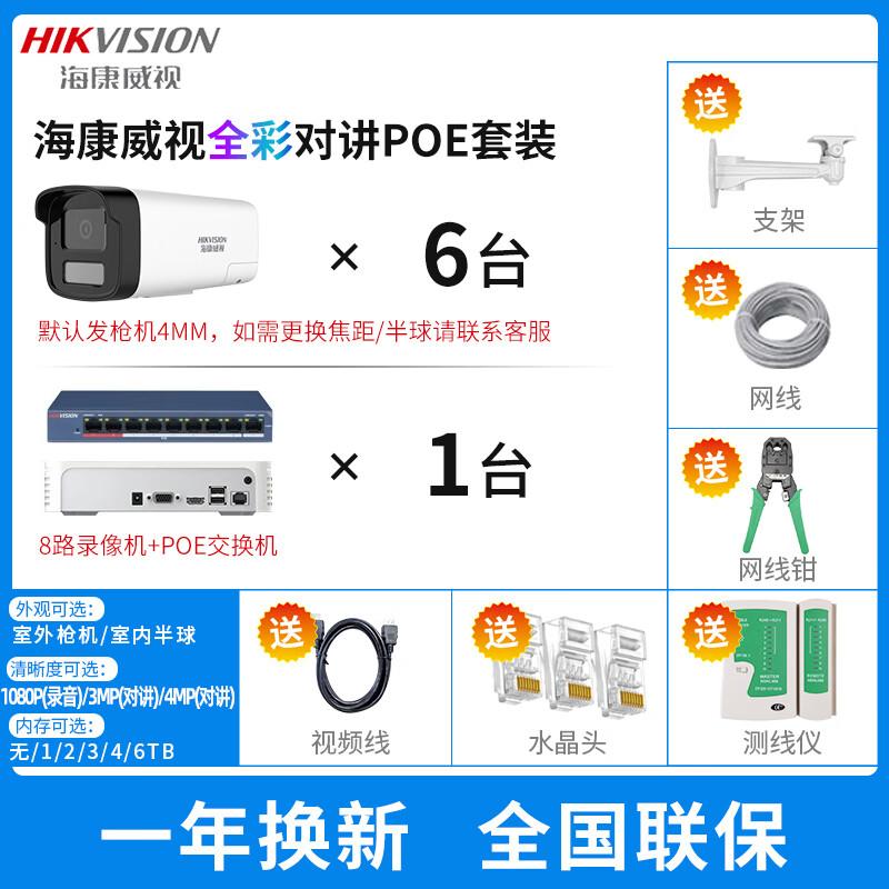

Hikvision 2MP PTZ Wi-Fi Home Security Camera