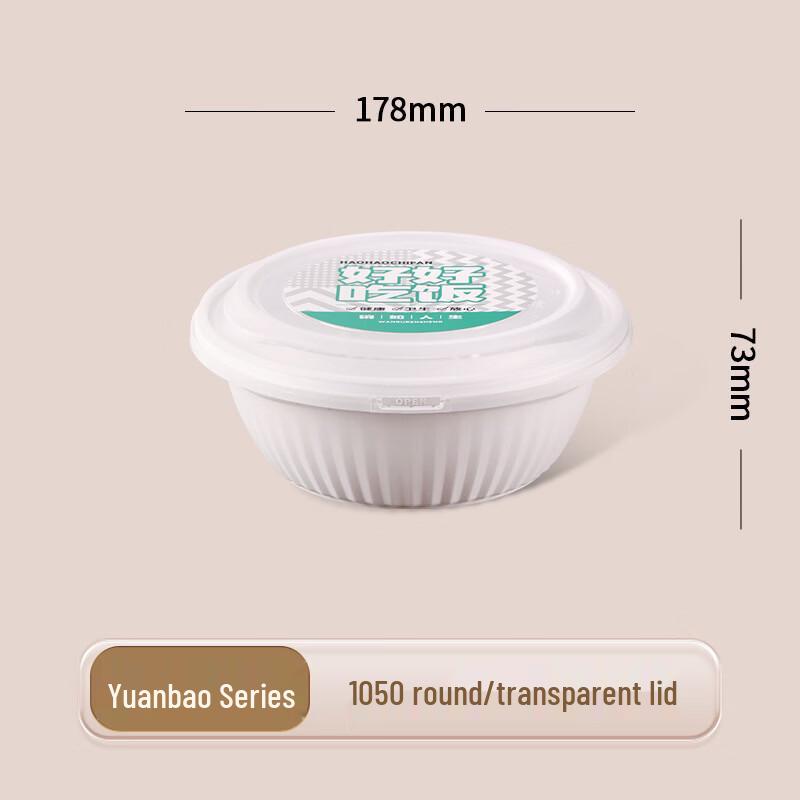 Ronghe Yuanbao Series Disposable Round Food Containers