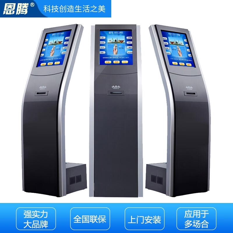 

EnTeng Self-service Queue Management Terminal CN plug (adapter included)