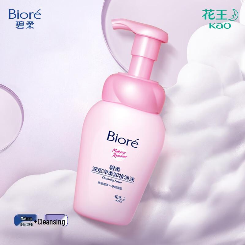 Biore Deep Cleansing Foam Cleanser (Twin Pack)