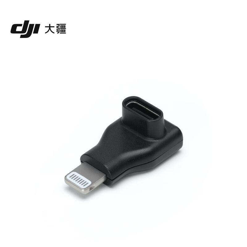 DJI Mic Mini Receiver Adapter (USB-C To Lightning)