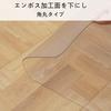 Yueboa Transparent Embossed Kitchen Mat, 45x180cm, Clear Matte, 1.5mm Thick, Wipeable PVC Floor Protector, Odorless, Large, Water-Repellent, Stain-Res