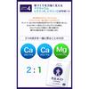 Suntory Calmate Lactulose Calcium Magnesium Vitamin D Supplement - 120 Tablets (30-Day Supply)