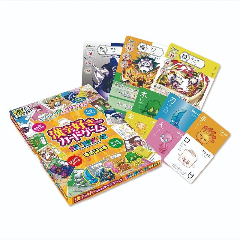 Kanji Monsters: The Basics - Kanji Proficiency Test Recommended Version - Kanji Learning Game Card Set