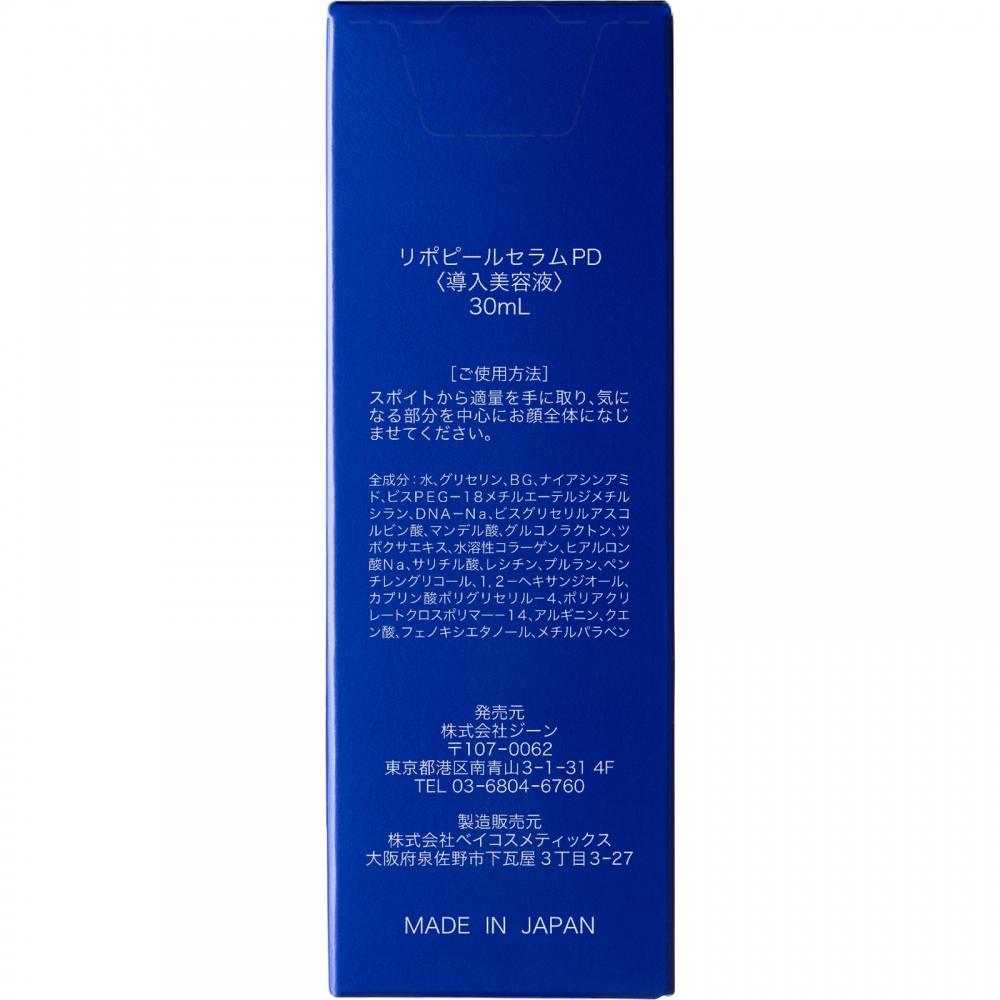 Ripopeel Serum Pdrn 30ml
