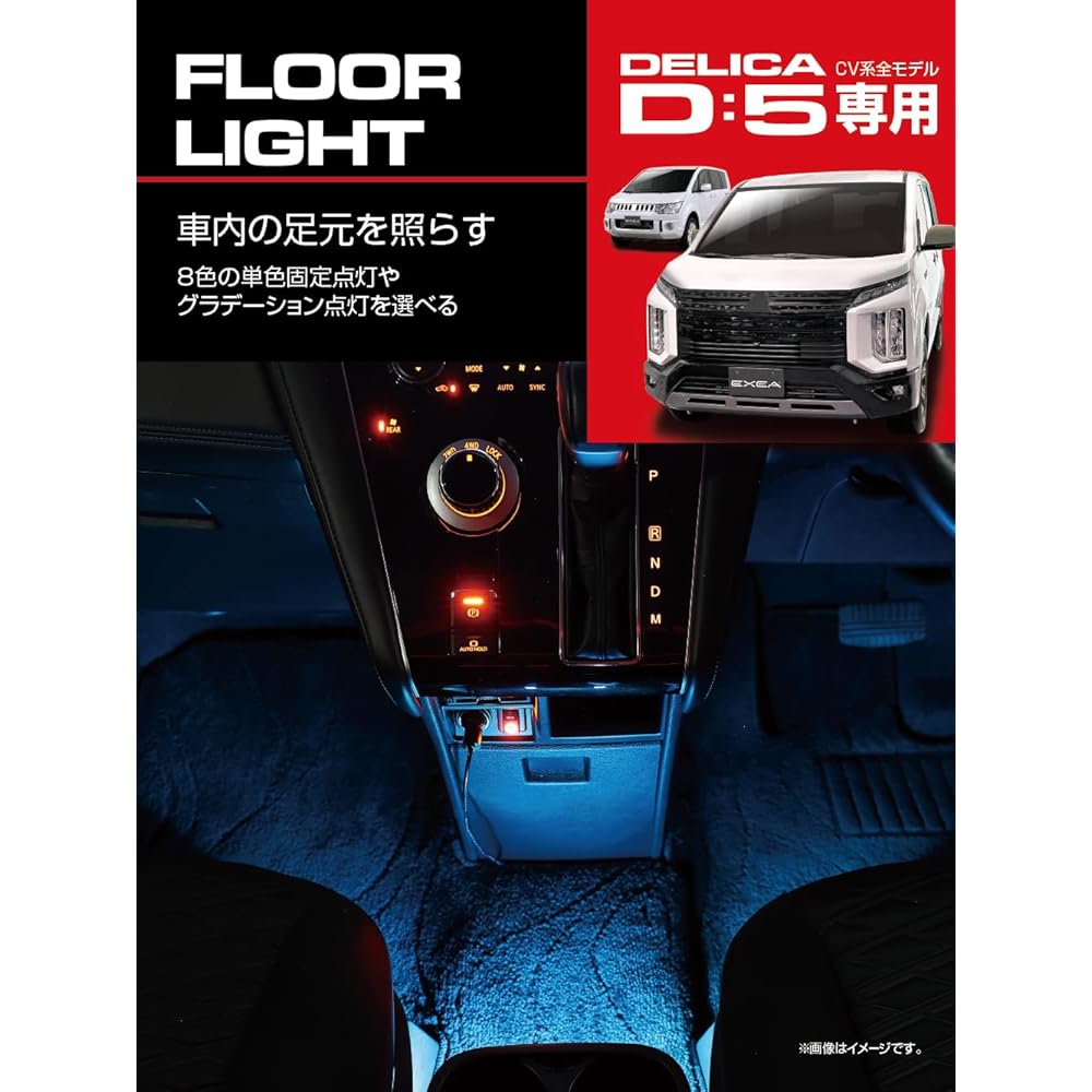 Seiko Sangyo EXEA Delica D:5 Floor Light E107DC 8 Colors
