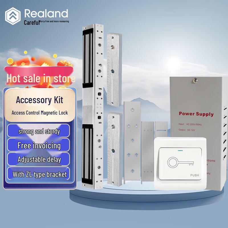 Realand S03ZTC Double Door Magnetic Lock Kit CN plug (adapter included)
