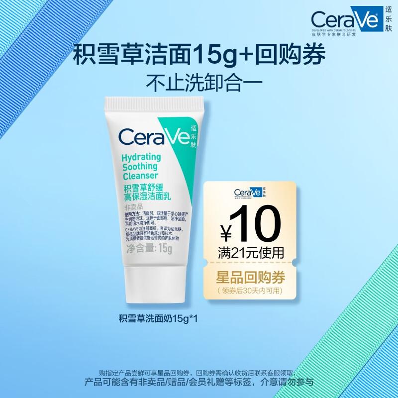 CeraVe Amino Acid Centella Cleanser