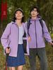 Unisex Hooded Windproof Waterproof Jacket for Outdoor Activities - Customizable Logo