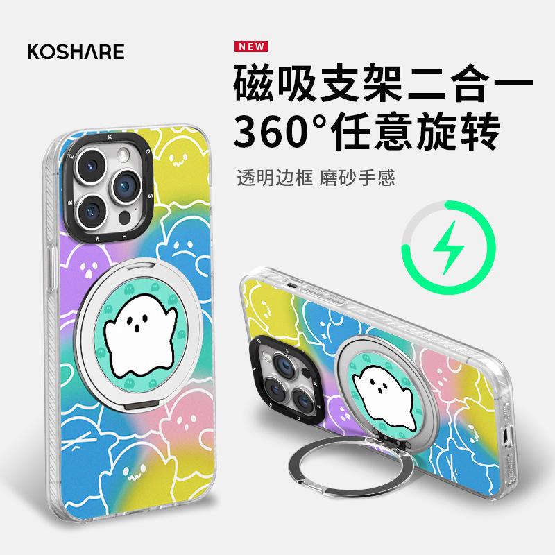 Colorful ghost magnetic suction bracket is suitable for Apple 13promax fulcrum mobile phone case vivo Huawei oppo Xiaomi 14