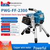 Dongcheng PWG-FF-2300 Industrial Brushless Airless Paint Sprayer CN Plug (adapter Included)