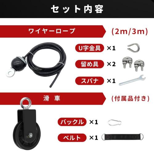 SALUDABLE Pulley, Wire Rope, Strength Training Equipment, Pulley, Training, Gym, Lifting (Wire Rope (3m) + Pulley Set)