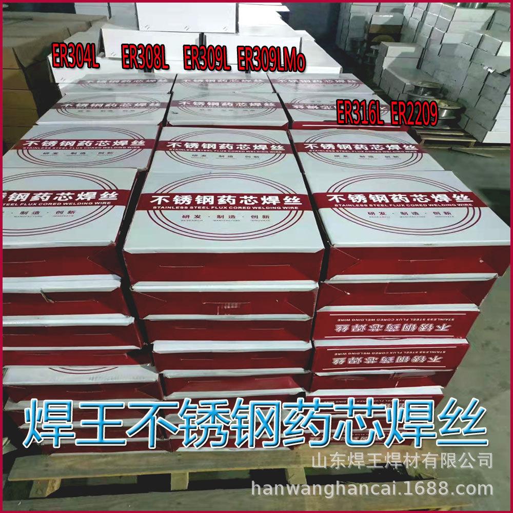 High-Strength 304 Stainless Steel Flux-Cored MIG Welding Wire (E308LT-1/E316L/309L/2209)