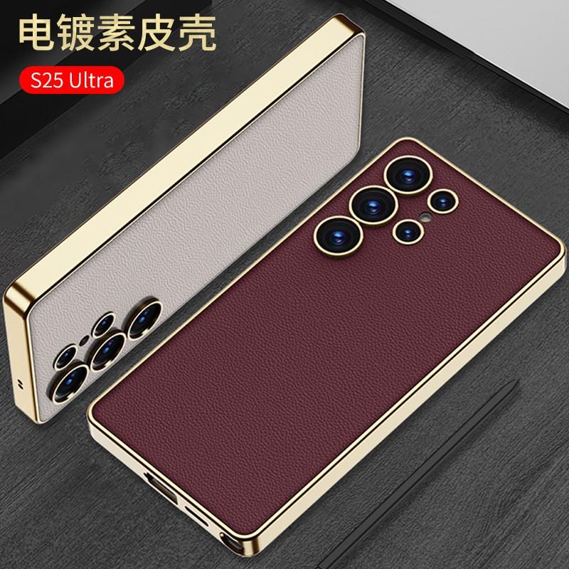 Slim Electroplated PU Leather Phone Case Galaxy S25 Ultra Plus Full Coverage Protective Cover