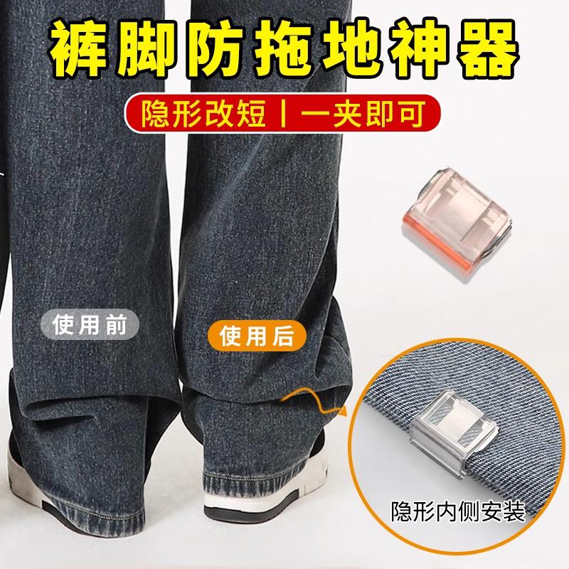 Pants Foot Anti-Mopping Artifact, Pants Are Too Long, Shorten The Fixed Clip, Invisible Trouser Leg Edge Length Can Be Adjusted, Hidden Buckle