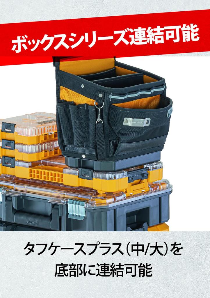 DeWalt Tea Stack 2.0 Tote Bag DWST83541-1