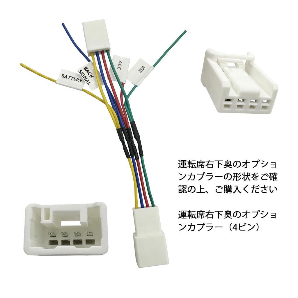 OTORAM Compatible Honda New Freed GT Series Dedicated Power Output