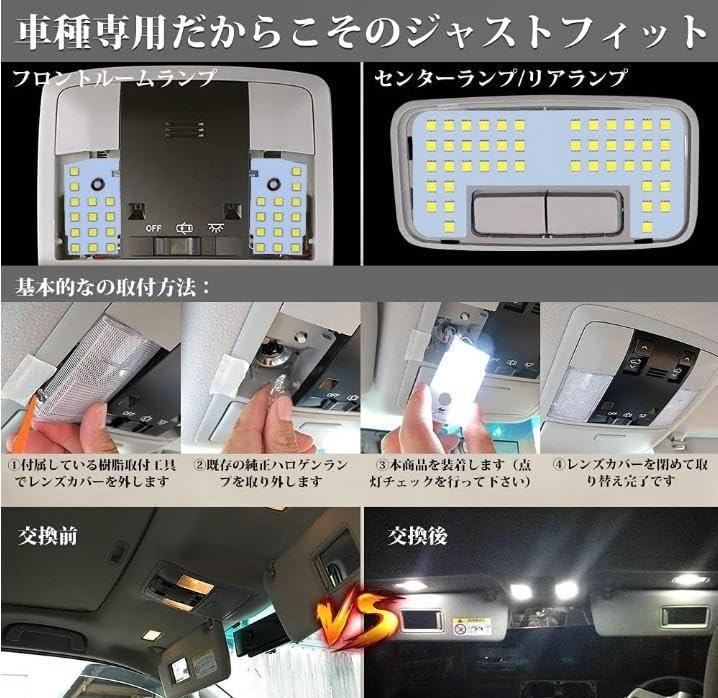 NASSKA LED Room Lamp Set for the Toyota Land Cruiser 150 Series Prado This Bright LED Room Lamp Is a Custom Interior Light for the Prado 150 Package