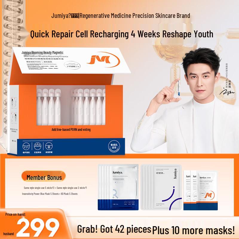 Zhanmeiya PDRN & DNA Sodium Intensive Repair Serum