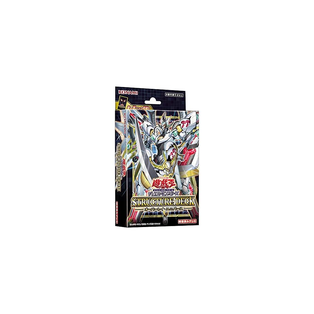 Yu-Gi-Oh OCG Duel Monsters Structure Deck Overlay Universe CG1739 Card Game Deck